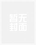 cosplay裸身不遮网站